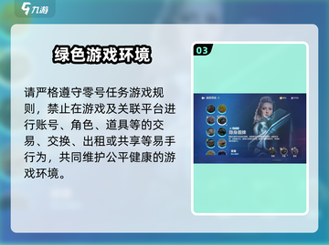 零号任务💥交易系统揭秘！玩家直呼：太上头了🔥截图4