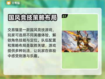 梦三国2买号必看！❌这些坑千万别踩🔥截图2
