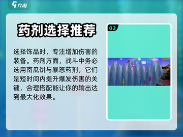 泰拉瑞亚🔥白天光之女皇击败攻略💎截图3