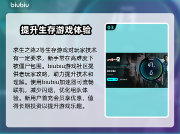 求生之路2⚡闪退原因大揭秘！玩家必看⚠截图4