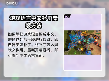风暴之门🔥中文设置全攻略！超简单方法⚡截图4