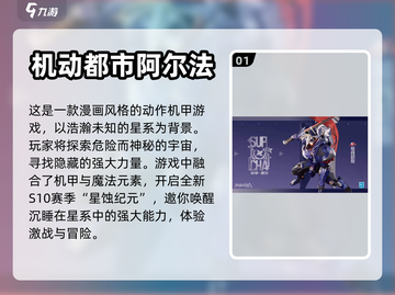 2023必玩机器人游戏🔥下载清单📌截图2