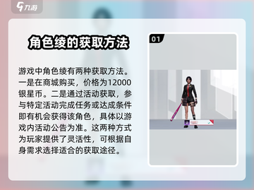 零号任务：绫获取方法大曝光！💥游戏秘籍等你来拿！截图2