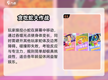 🔥5款专注力游戏，秒变学霸✨截图4