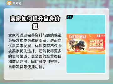 🔥王者荣耀账号出售平台推荐，超靠谱👇截图4