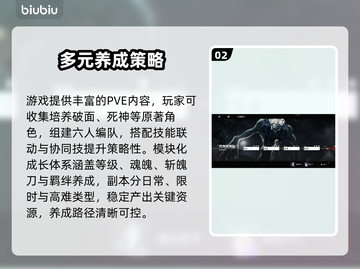 《境界刀鸣》PVP对决🔥段位冲榜秘籍！⚔截图3