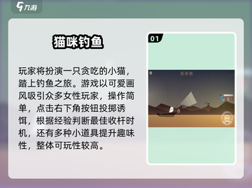 🎣2025超耐玩钓鱼游戏合集！截图2