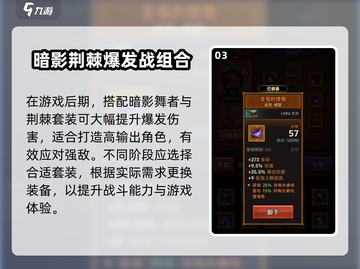 迷失传奇｜迷雾大陆神级套装推荐💥🔥截图4