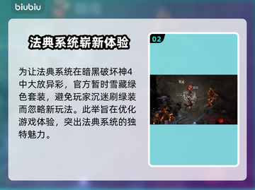 暗黑破坏神4：绿色套装消失之谜🔥📌截图3