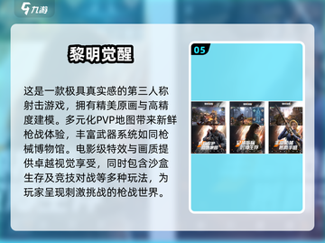 🔥2025最受欢迎枪战游戏合集来袭，腾讯出品不容错过！💥截图6