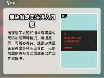卡拉彼丘❌进不去？解决方法在这里！💥截图2