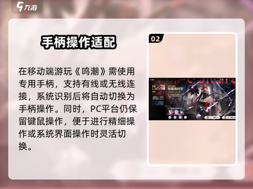 🎮《鸣潮》竟支持手柄？玩起来太爽了！截图3