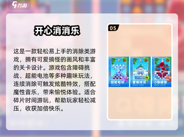 2025必玩快乐游戏榜单🎮超耐玩推荐！截图6