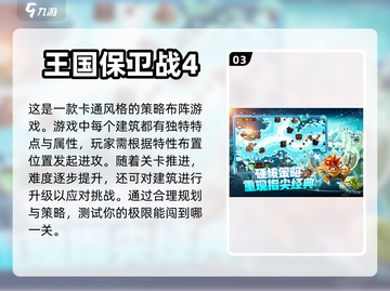 🔥2023必玩手机单机策略游戏推荐🎉截图4