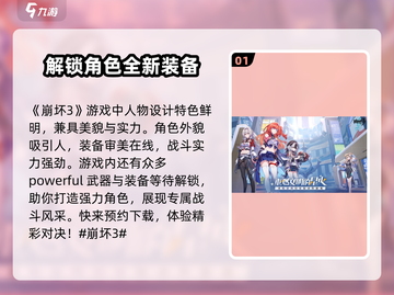 崩坏3第二部🔥动作手游全新升级！玩法揭秘👇截图2