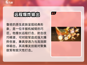 王者荣耀🔥鲁班七号全皮肤曝光，收藏级干货来了！截图2