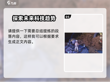 鸣潮⚡裂纹岩壁打法攻略，重启雷达检测站必备！💥截图6
