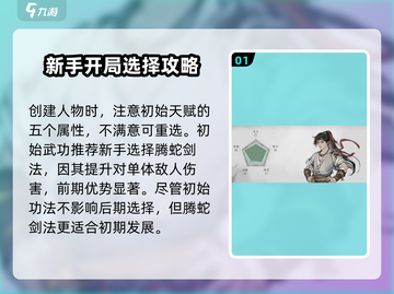 墨剑江湖🔥新手必看！前期玩法全揭秘✨截图2