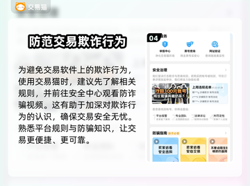 游戏账号一键估值平台🔥再也不用担心卖低价啦！🎮截图5