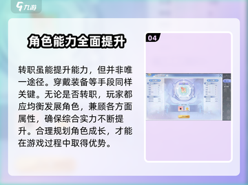 巴风特之怒🔥二转攻略超详细解析来啦！截图5