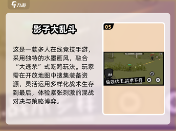 🔥2025超耐玩影子游戏合集✨截图6