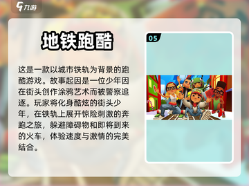 跑酷游戏推荐💥2023超全类型汇总🎉截图6