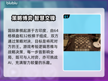 国际象棋下载太慢？🔥速试这3招🚀轻松加速！♟截图2