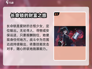 归龙潮限定角色大曝光！🔥游戏党必看✨截图2