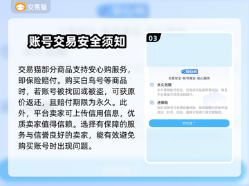 光遇白鸟号🔥超低价购买平台推荐！🎉截图4