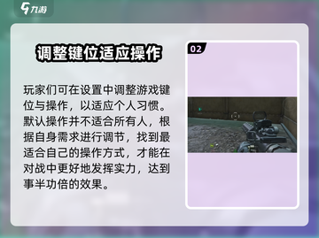 萤火突击💡光影效果拉满设置教程🎉截图3