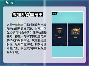 🔥2025必玩！经典茅山道士打僵尸手游大盘点👻截图6