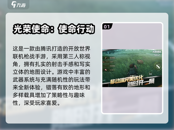 🔥2023最受欢迎免费联机手游排行✅截图2