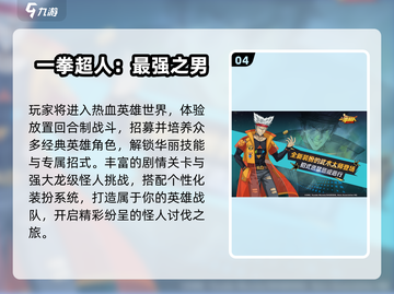 🔥免费海贼王单机游戏下载🎮截图5