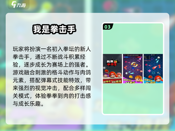 🔥2025最燃双人拳击手游💥截图4