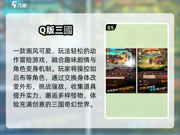 🔥2025最火果宝三国手游来袭！🎮截图6
