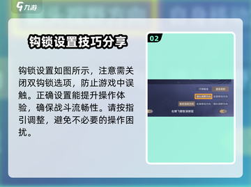 永劫无间手游🔥技能键位这样设置，轻松吃鸡不是梦！截图3