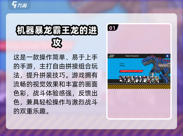 🦖2024必玩霸王龙生存游戏TOP榜单！🔥截图2