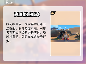 🎮沙石镇时光：尤弗拉沙漠格鲁位置大揭秘！截图5