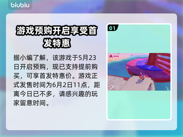 泡姆泡姆上线时间公布💥游戏发售日期一览🎮🔥截图2