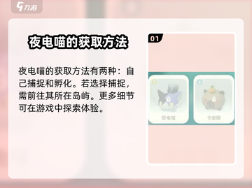 米姆米姆哈夜电喵🔥获取攻略超简单！🎮截图2