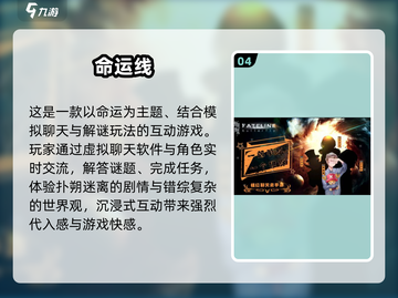 🔥2025免费命运游戏大揭秘！🔮截图5