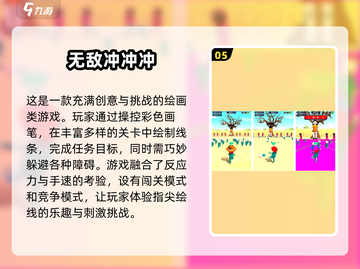 🔥2025年超人气无敌手游大盘点，玩到停不下来！🎮截图6