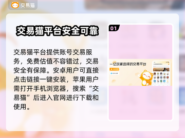 王者荣耀：三千王者号🔥能卖多贵？估价平台推荐✨截图2