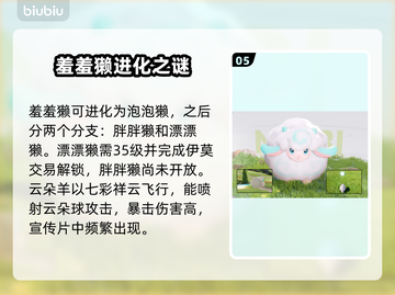 新人玩家必看🔥伊莫图鉴全解析💥精灵汇总来袭！🎮截图6