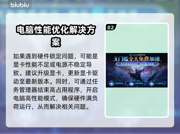 艾尔登法环黑夜君临🔥闪退卡顿解决方法来了！🎉截图3