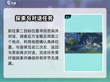 鸣潮🔥必看！鸣潮纪闻任务分布全解析🎉截图3