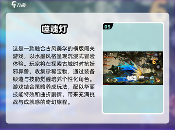 🔥2025噬魂游戏下载分享💡有趣的噬魂游戏等你来玩截图6