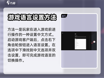 无畏契约💥轻松设置中文语言方法🔥截图2