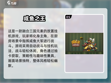 🔥2025爆款放置挂机手游榜单出炉！🎮截图6