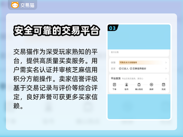 幻想名将录账号交易🔥安全平台推荐！🎮截图4